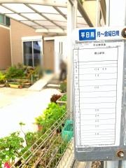 「荒井団地」バス停留所