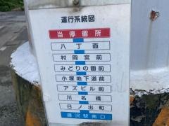 「湘南深沢」バス停留所