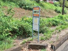 「台崎入口」バス停留所