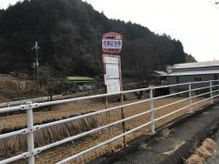 「佐倉正光寺前」バス停留所