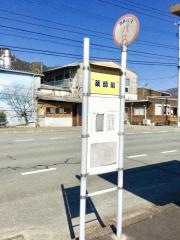 「薬師前(防府市)」バス停留所