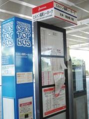 「ヒルトン福岡シーホーク」バス停留所