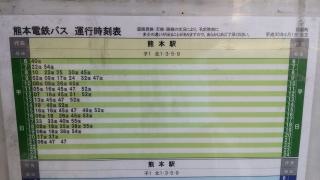 「呉服町」バス停留所