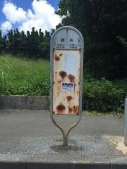 「謝名」バス停留所