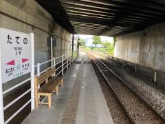 立野駅
