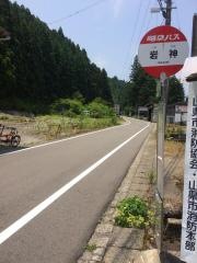 「岩神」バス停留所