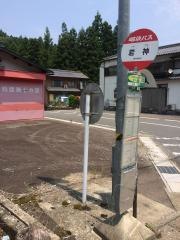 「岩神」バス停留所