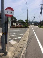 「岩神」バス停留所
