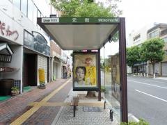 「元町」バス停留所