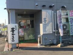 華かるこ