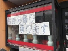 東西南北餃子王　新瑞店