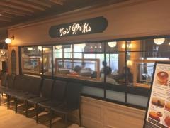 サロン卵と私　錦糸町テルミナ店