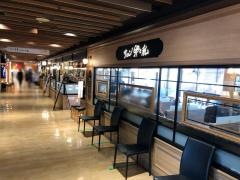 サロン卵と私　錦糸町テルミナ店
