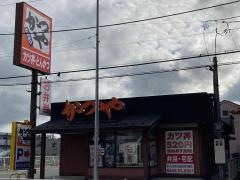 かつや　湘南台店
