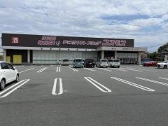 ドラッグストアコスモス　勝立店
