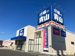 洋服の青山　名古屋茶屋店