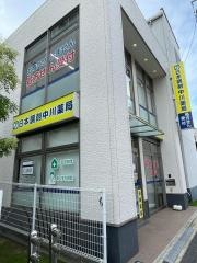 日本調剤　尾頭橋薬局