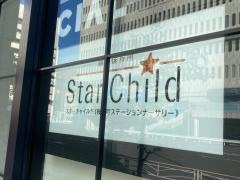 スターチャイルド桜木町ステーションナーサリー
