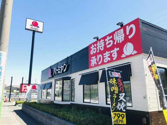 バーミヤン 新潟近江店／ホームメイト