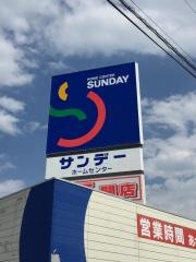 サンデー野辺地店