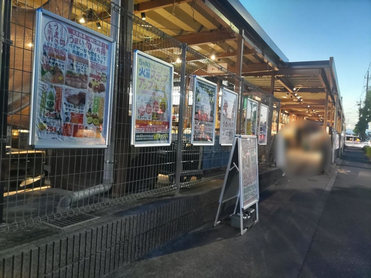 ビッグヨーサン町田小山店