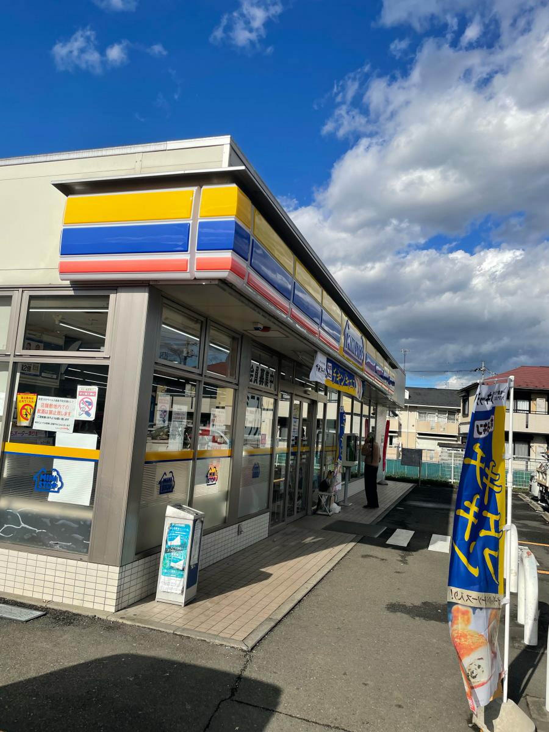 ミニストップ 立川 砂川 町 店