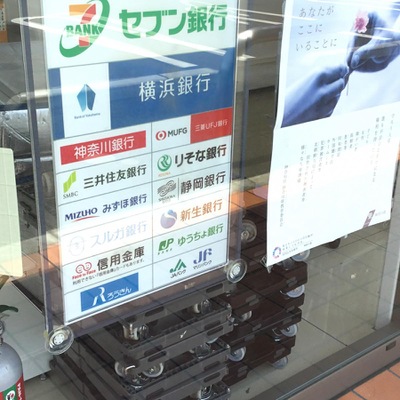 マーケットピア セブンイレブン 厚木下荻野店 厚木市下荻野