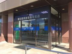 浜松いわた信用金庫森町支店