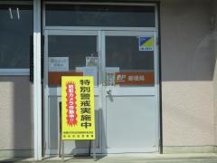 西春鍛治ケ一色簡易郵便局