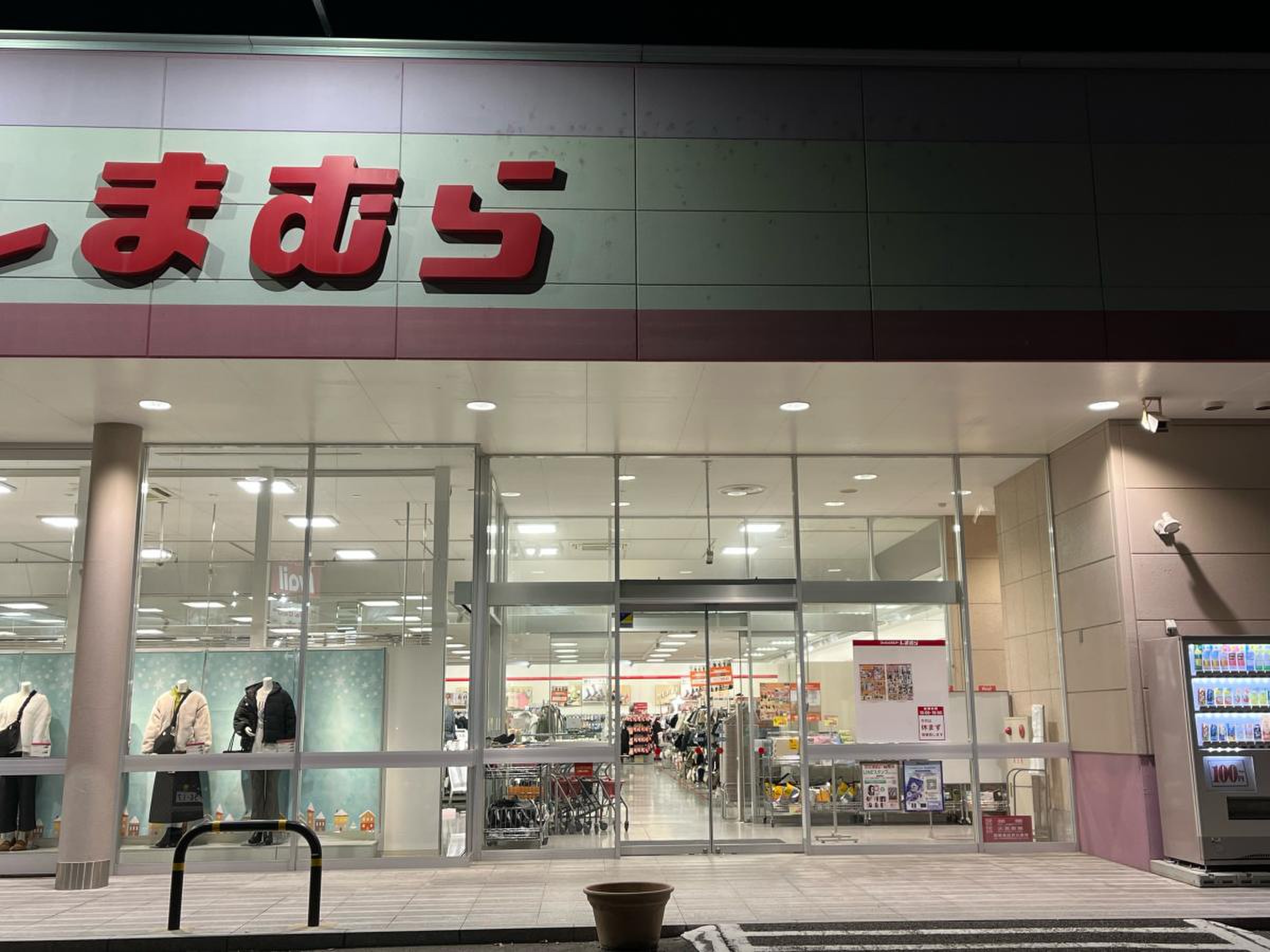 ファッション センター しまむら 春日井 店