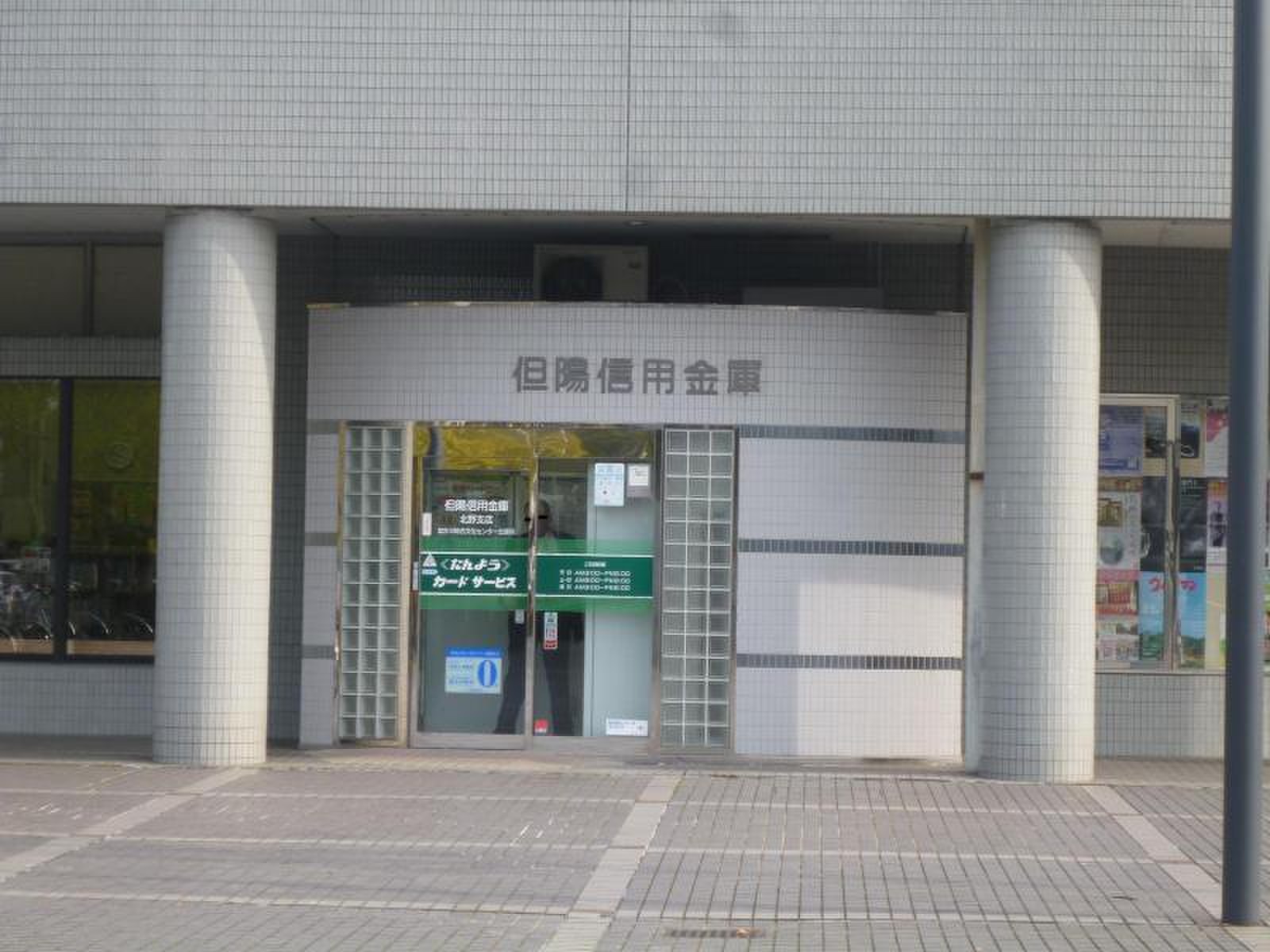但 陽 信用 金庫 atm