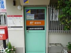 山鹿栗林簡易郵便局