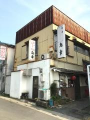 鳥幸