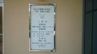 おだしま歯科クリニック