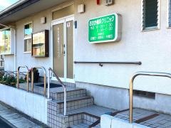 おさか歯科クリニック