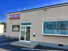 クラーク歯科