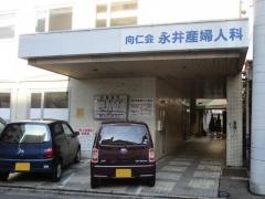 永井産婦人科