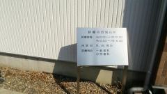 きたはら歯科医院