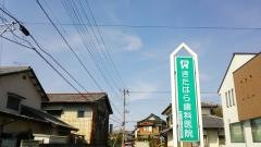 きたはら歯科医院