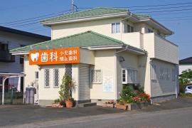かたの歯科クリニック