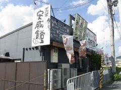 まいどおおきに食堂　茨木安威食堂