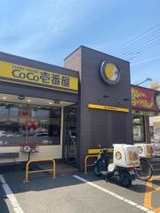 CoCo壱番屋 倉敷東塚店