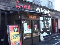 ラーメンのとやま