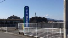 こすげ歯科医院