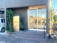 近藤歯科医院