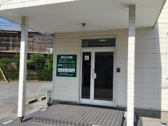 清河歯科医院