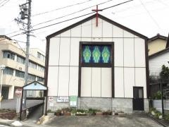 和合キリスト教会