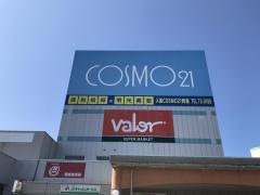 個別指導塾の明光義塾入善ＣＯＳＭＯ２１教室