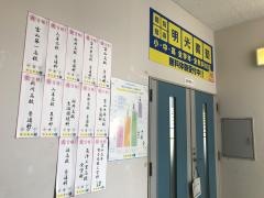 個別指導塾の明光義塾入善ＣＯＳＭＯ２１教室