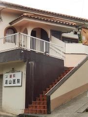遠山歯科医院